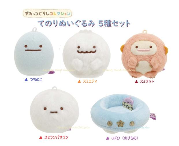 楽天市場】【 Sumikko グッズ】 すみっコぐらし てのり