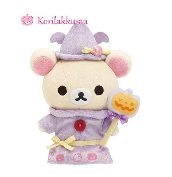 リラックマ コリラックマ キイロイトリ ぬいぐるみ ハロウィン 2015