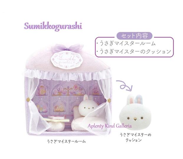 楽天市場】【 Sumikko グッズ】すみっコぐらし シーンぬいぐるみ