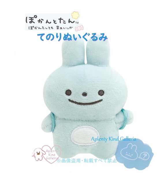 楽天市場】【 ぽかんとたん グッズ 】 てのりぬいぐるみ セット MO