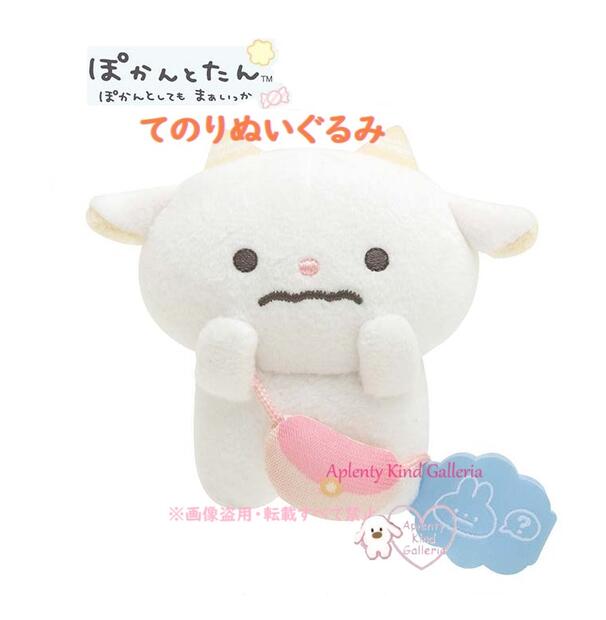 楽天市場】【 ぽかんとたん グッズ 】 てのりぬいぐるみ セット MO