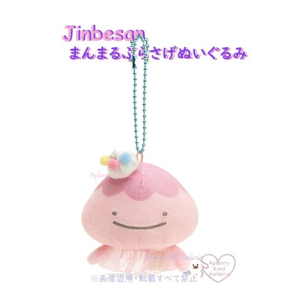 楽天市場】【 Jinbesan グッズ 】 じんべえさん まんまる