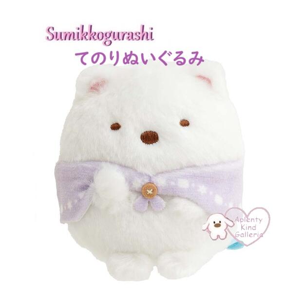 しろくま Amazon.co.jp: MO24401 すみっコぐらし ぬいぐるみ(ML) しろくま