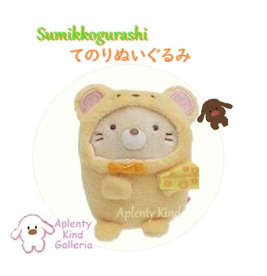 すみっコぐらし 2020 アゲアゲあげっコ てのりぬいぐるみ Amazon.co.jp: すみっコぐらし アゲアゲあげっコ すみっコぐらし