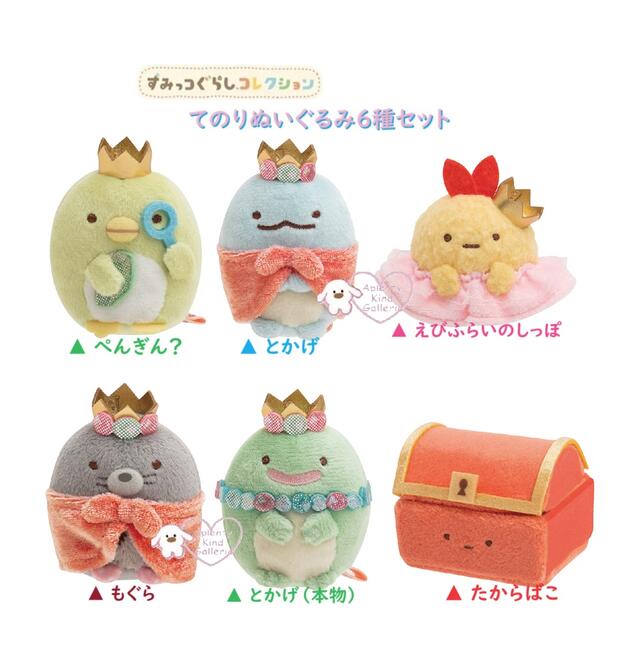 楽天市場】【 Sumikko グッズ】 すみっコぐらし てのり