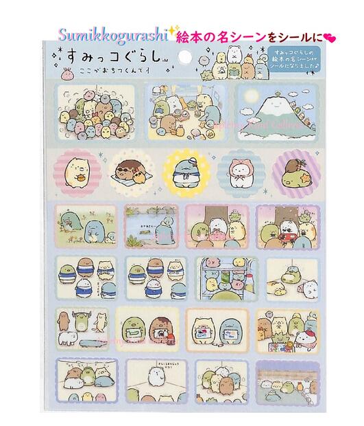 楽天市場】【 SEAL BOOK 】 シールブック NO.46354 ガールズミックス 8