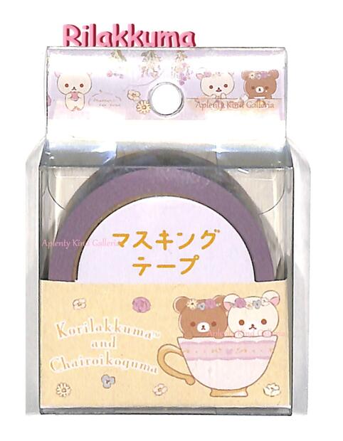 リラックマ マスキングテープ 42巻 ＋おまけ Amazon.co.jp: リラックマ 虫よけマスキングテープ 20mm*7m 1コ