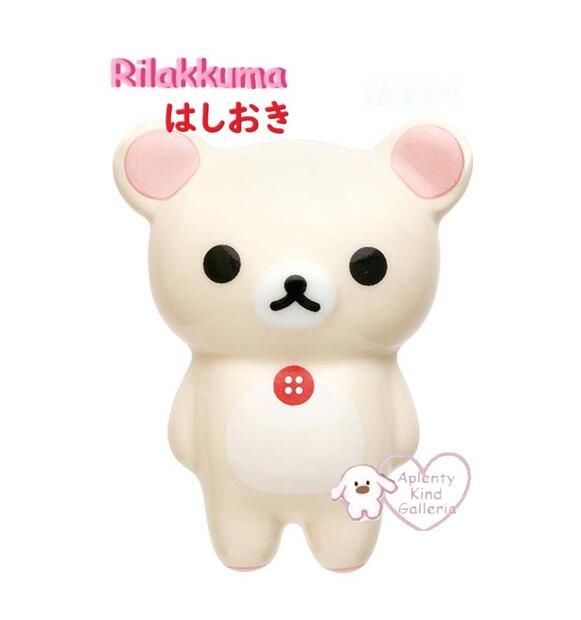 楽天市場】リラックマ キャラミックス キッチン雑貨 はしおき TK21101