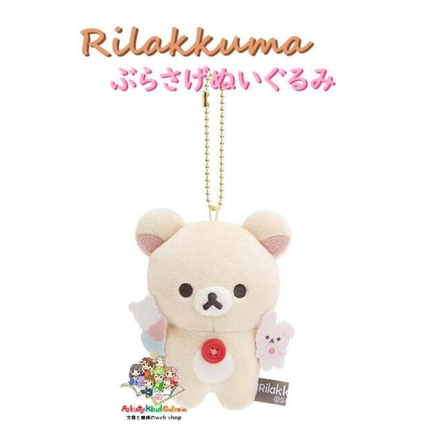 楽天市場】【 Rilakkuma グッズ 】 リラックマ フルーツ