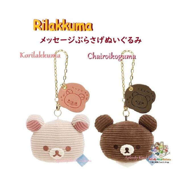 楽天市場】【 Rilakkuma グッズ 】 リラックマ MO-11001