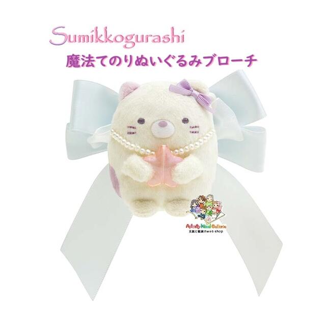 ぺんぎん？ 進化 フィギュア ぬいぐるみバッジ すみっコぐらし すみっコぐらしshop限定 ぶらさげマスコット