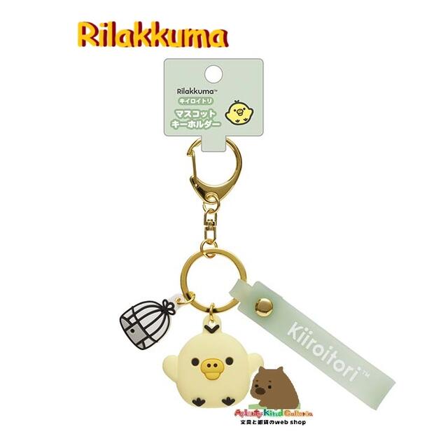 楽天市場】【 Rilakkuma グッズ】 リラックマ ストラップ付き