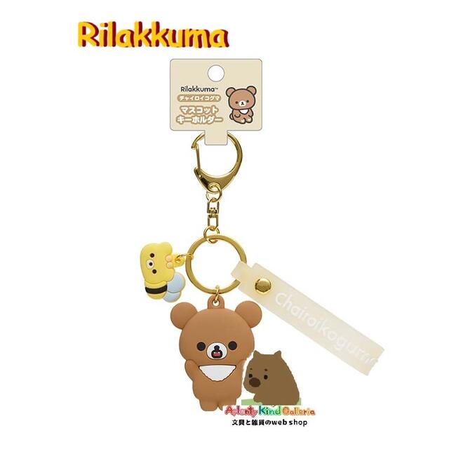 楽天市場】【 Rilakkuma グッズ】 リラックマ ストラップ付き