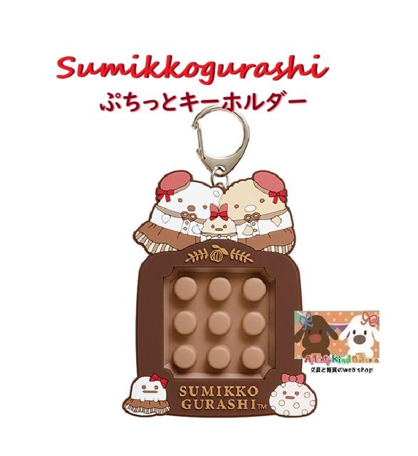 楽天市場】【Sumikkoグッズ】すみっコぐらし ミニカー