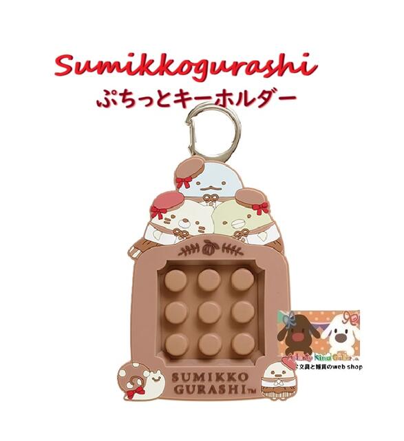 すみっコぐらし　ミニカー　キーホルダー　6点セット　新品　プルバック　車　レア snx-ab05102-1.jpg