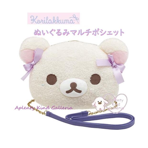 【希少】　サンエックス　リラックマ ぬいぐるみ顔型ポシェットポーチ　2005年製 希少】 サンエックス リラックマ ぬいぐるみ顔型ポシェット