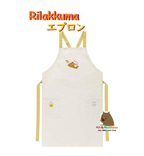 楽天市場】リラックマ(エプロン) ぶらさげぬいぐるみ 「リラックマ×二