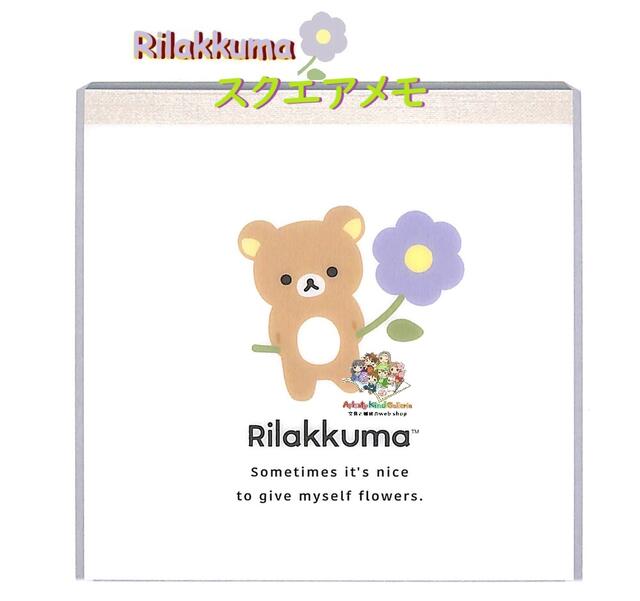 楽天市場】リラックマ スクエアメモ コリラックマのこあくま気分