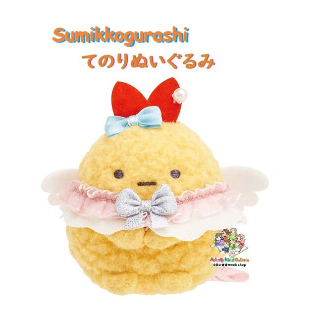 楽天市場】【 Sumikko グッズ 】 すみっコぐらし てのり