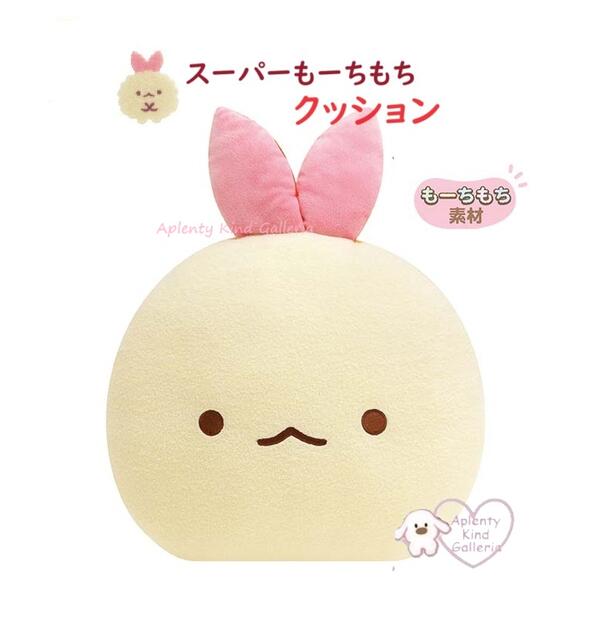 未開封 デ・ジ・キャラット クッション リバーシブル ほっけみりん 楽天市場】【 Sumikko グッズ 】 すみっコぐらし みにみにクッション