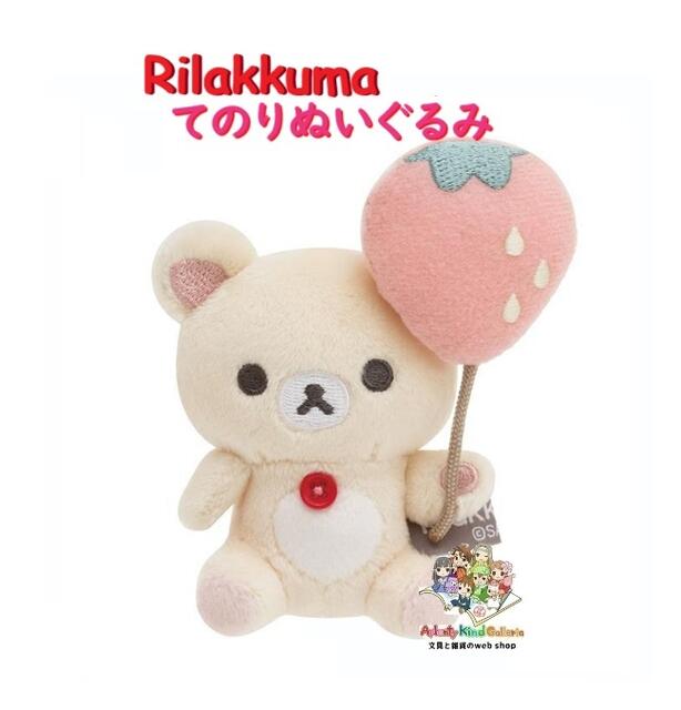 楽天市場】【 Rilakkuma グッズ 】 リラックマ フルーツ