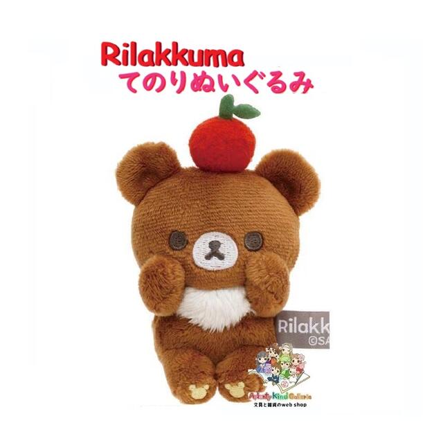楽天市場】【 Rilakkuma グッズ 】 リラックマ フルーツ