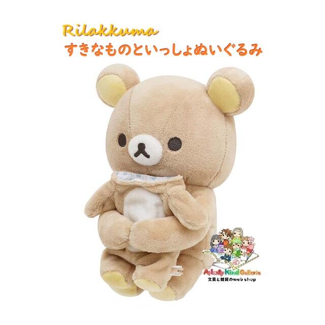 楽天市場】【 Rilakkuma グッズ】 リラックマ ぬいぐるみ MO