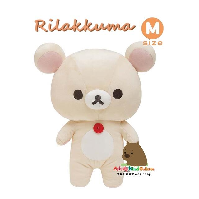 楽天市場】【 Rilakkuma グッズ】 リラックマ まんぷくぷくぷく