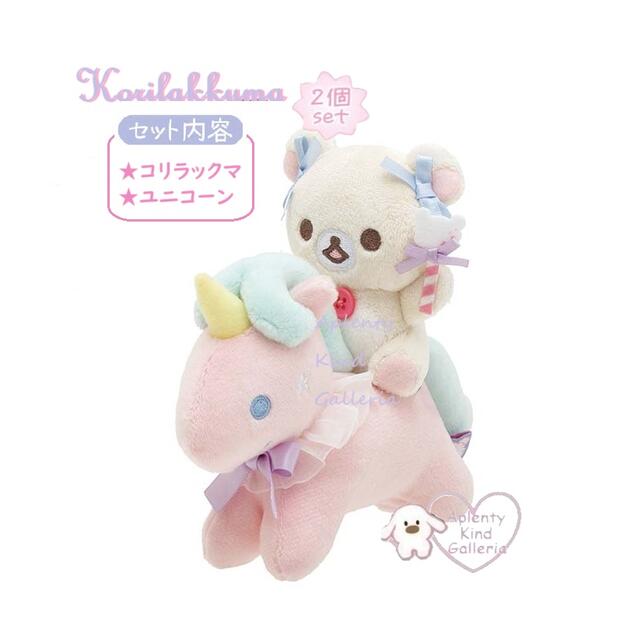 楽天市場】【 Rilakkuma グッズ】 リラックマ MO-20801 てのり