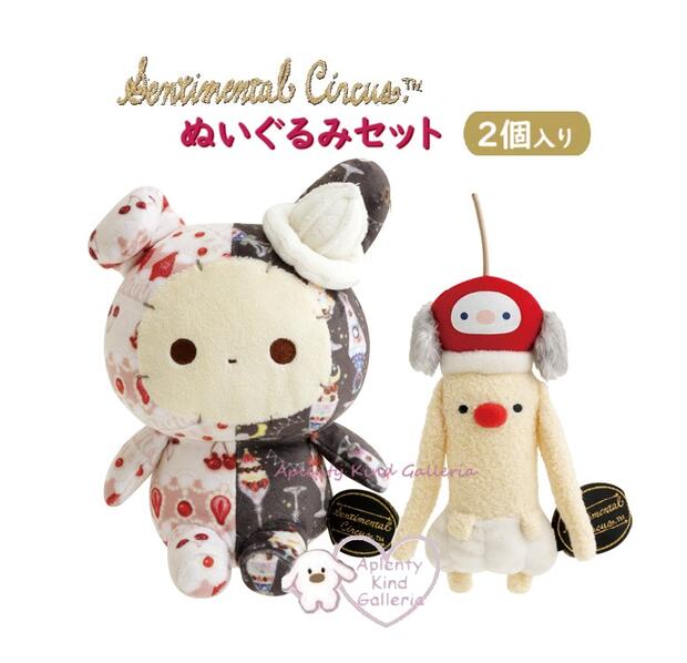 新品未使用！入手困難品！希少品 センチメンタルサーカス あつめてぬいぐるみ Amazon.co.jp: センチメンタルサーカス クロネコ幻想曲 あつめて