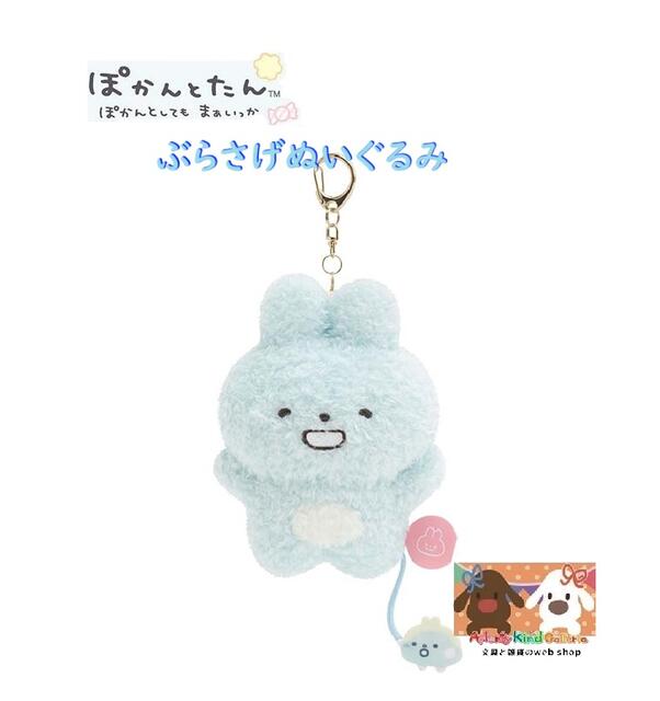 楽天市場】【 ぽかんとたん グッズ 】ぽかーん ぬいぐるみ MO-53201