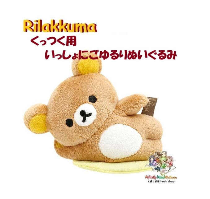 リラックマくぅ〜ったりぬいぐるみ全4種まとめ売り 非売品 リラックマ おえかきぬいぐるみ くぅーったり