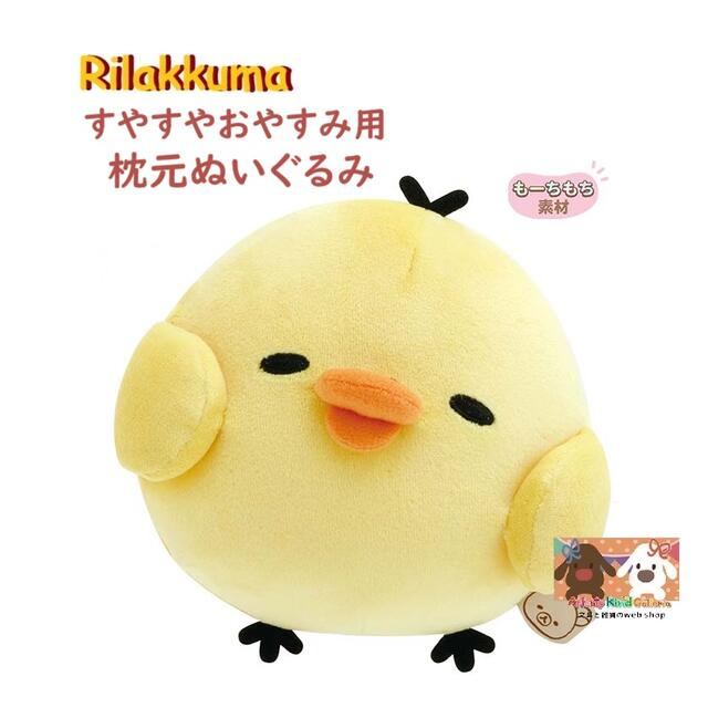 楽天市場】【 Rilakkuma グッズ】 リラックマ まんぷくぷくぷく