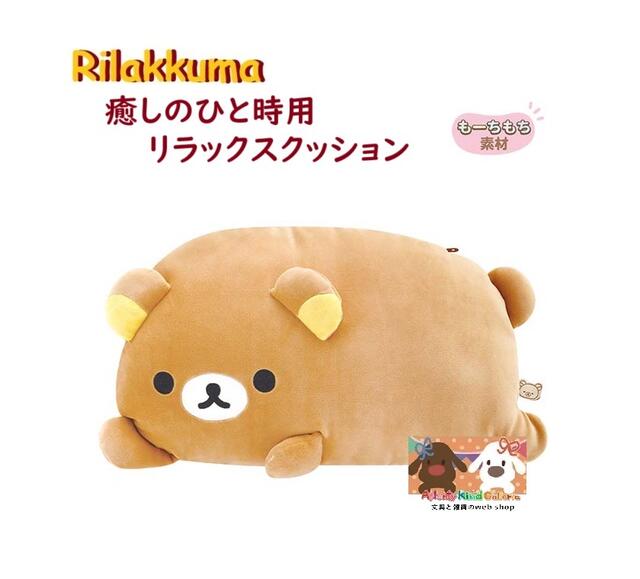 キイロイトリ　バナナシャトルクッション 楽天市場】【 Rilakkuma グッズ】 リラックマ 癒しのひと時用