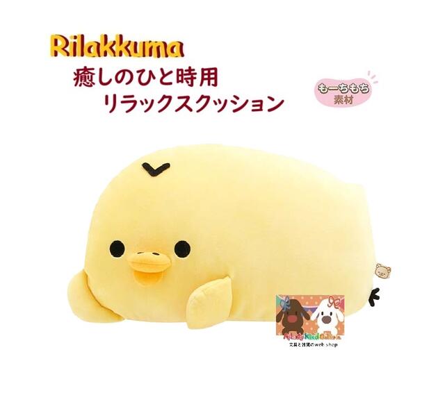 楽天市場】【 Rilakkuma グッズ】 リラックマ すやすや おやすみ