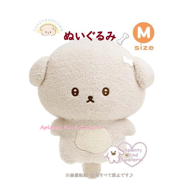 楽天市場】【 ISHIYOWA CHAN 】 いしよわちゃん ぶらさげぬいぐるみ MV