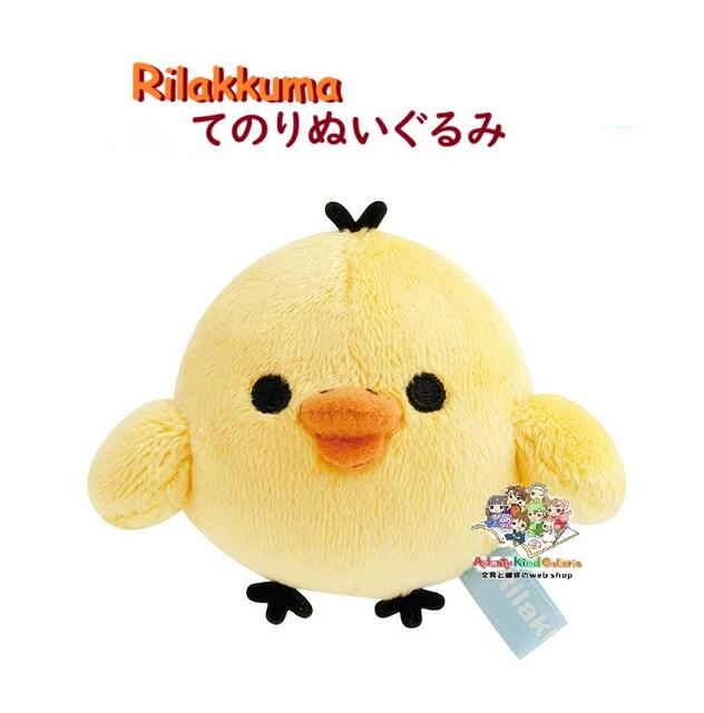 新品♡リラックマ キイロイトリ ぬいぐるみ マスコット ブーケ サボテン キイロイトリ単独企画『キイロイトリストア』第7弾！ 今年は