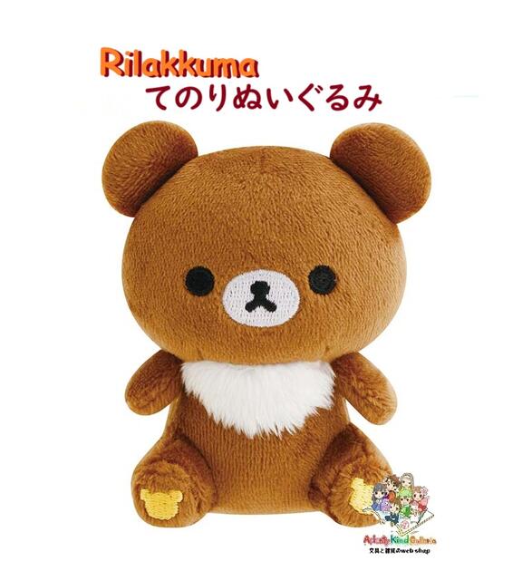 楽天市場】【 Rilakkuma グッズ】 立てるリラックマ ミニぬいぐるみ MV