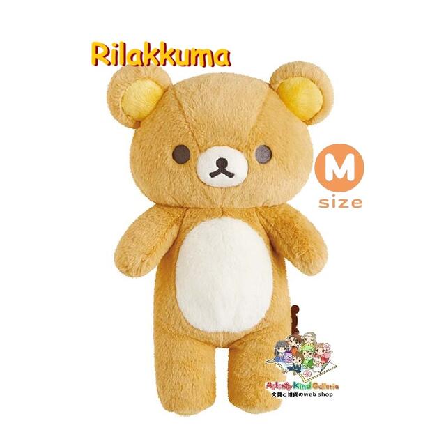 楽天市場】【 Rilakkuma グッズ】 リラックマ ぬいぐるみ MO-67801 M