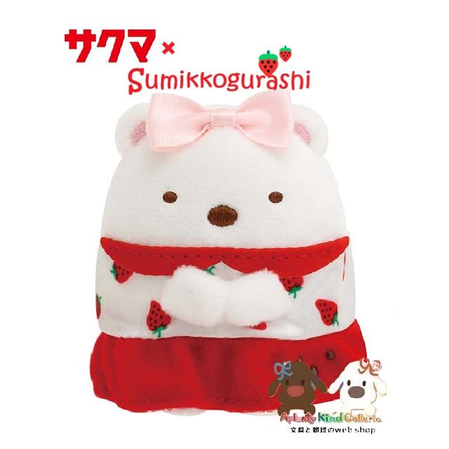 すみっコぐらし　2021年クリスマス受注生産　しろくま　てのりぬいぐるみ すみっコぐらし 2021年クリスマス受注生産 しろくま てのり