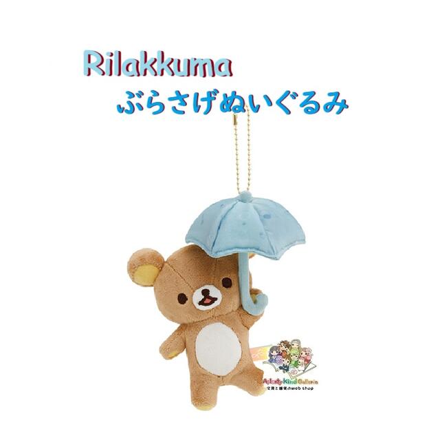 楽天市場】【 Rilakkuma グッズ】リラックマ ぬいぐるみ MO-98301