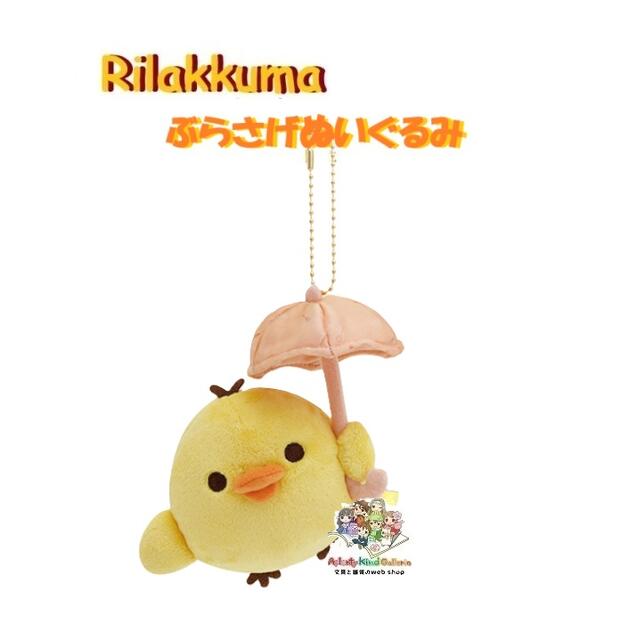 楽天市場】【 Rilakkuma グッズ】リラックマ ぬいぐるみ MO-98301