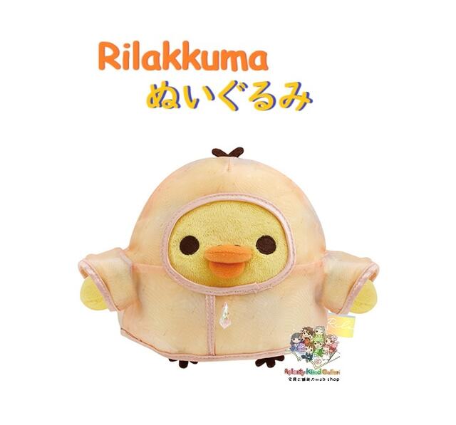 非売品・激レア】リラックマ ザ・ビーチタワー沖縄 宿泊者限定