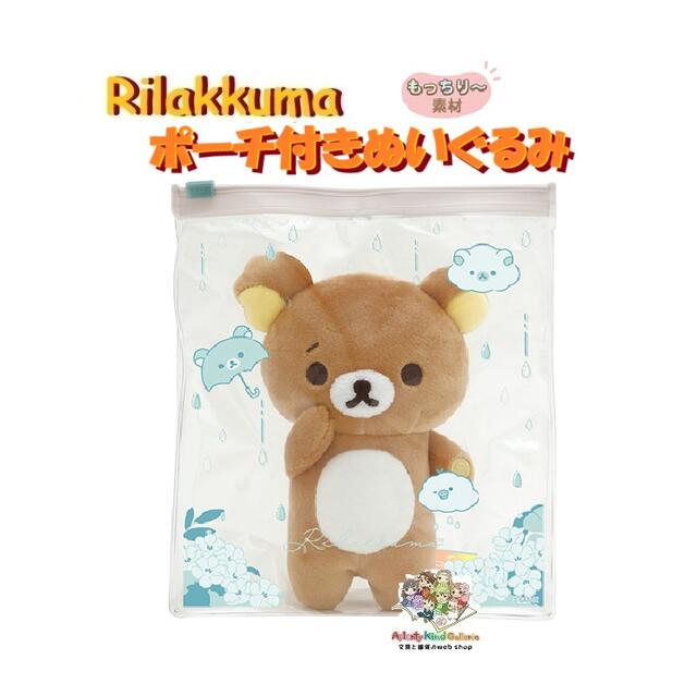 楽天市場】【 Rilakkuma グッズ 】 リラックマ MO-11001
