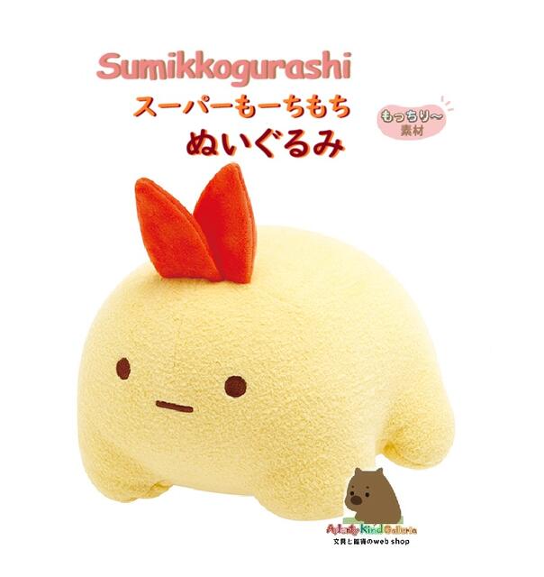 楽天市場】【 Sumikko グッズ】 すみっコぐらし ねこ & とかげ MF