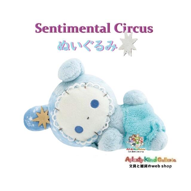 楽天市場】【 15th Sentimental Circus グッズ 】 センチメンタル