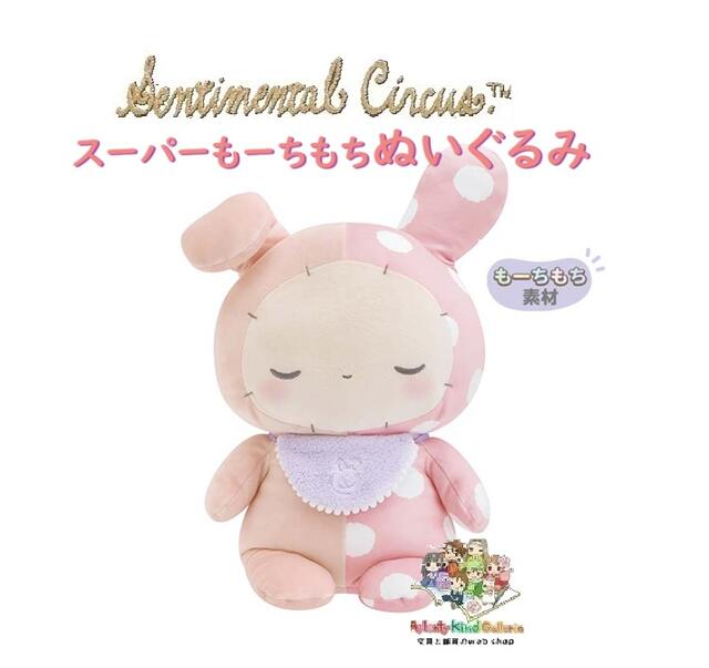 センチメンタルサーカス　スピカ　しばいぬのこまめ　ぬいぐるみ センチメンタルサーカス スピカ しばいぬのこまめ ぬいぐるみ
