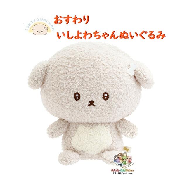 いしこまめ様リクエスト商品4点　ぬいぐるみ いしこまめ様リクエスト商品4点 ぬいぐるみ いしこまめ様