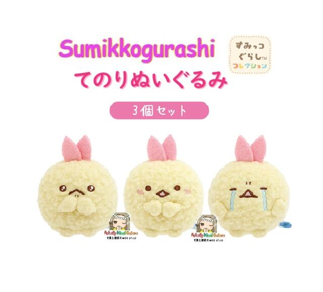 楽天市場】【 Sumikko グッズ 】 すみっコぐらし てのり