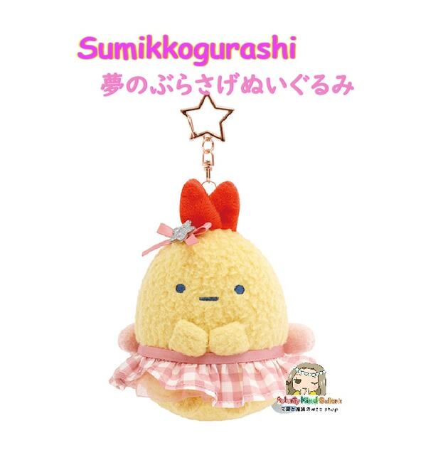 すみっコぐらし ぶらさげぬいぐるみ 6点セット 新品 Amazon.co.jp: 【すみっコぐらし】ぶらさげぬいぐるみ（野球